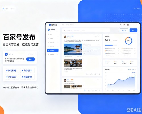 彭水百家号信息发布代运营